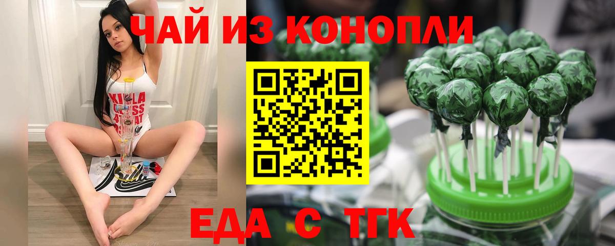 Печенье с ТГК конопля  Вход с VPN  Каспийск 
