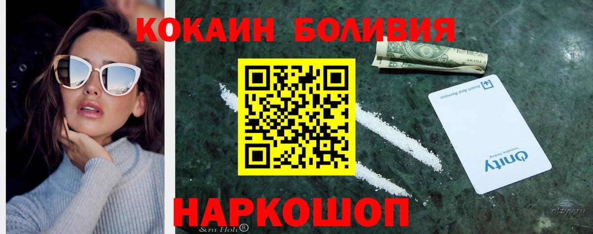 COCAIN Перу  Вход с VPN  Каспийск  COCAIN  Кокаин Перу 