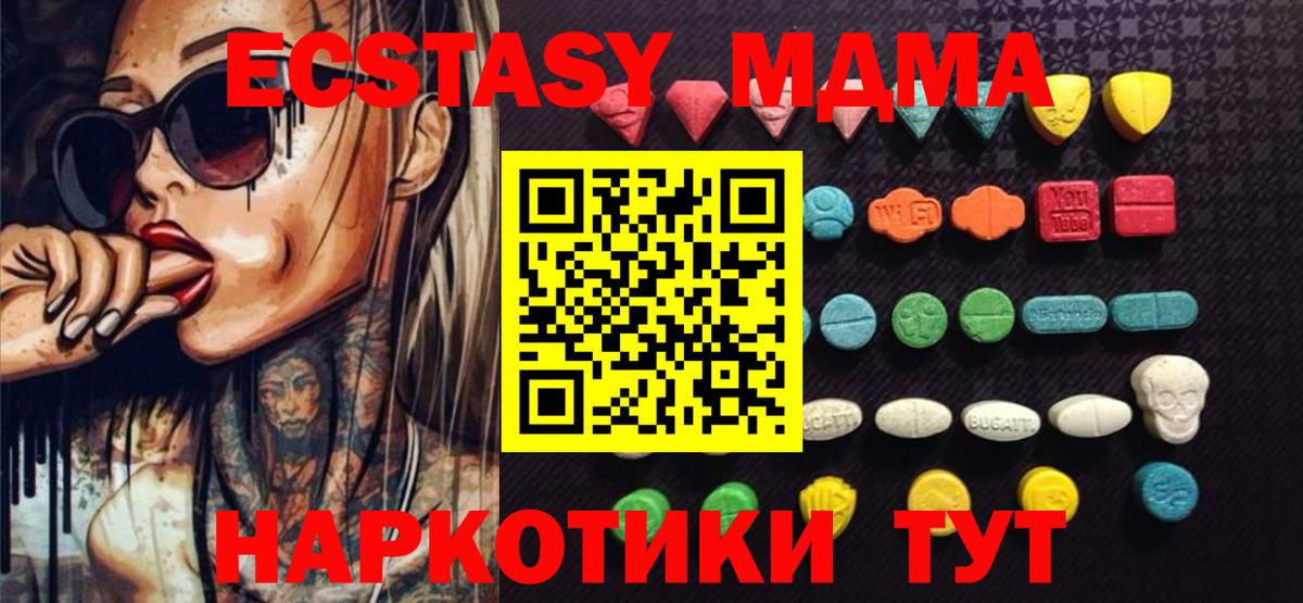 ЭКСТАЗИ  Ecstasy таблы  Ecstasy ешки  Вход с VPN  Каспийск 