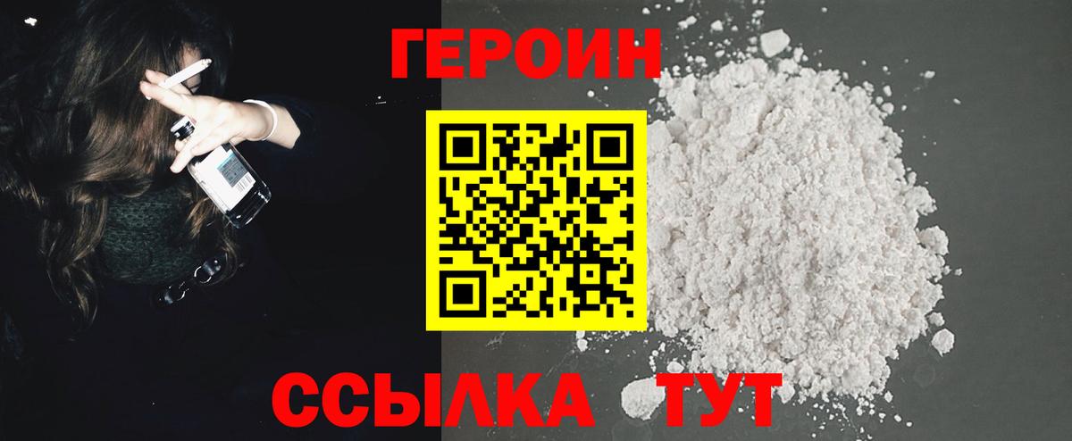 Каспийск  Героин VHQ  Вход с VPN 