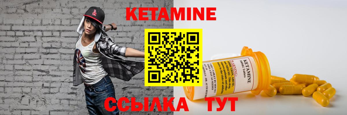 КЕТАМИН VHQ Каспийск