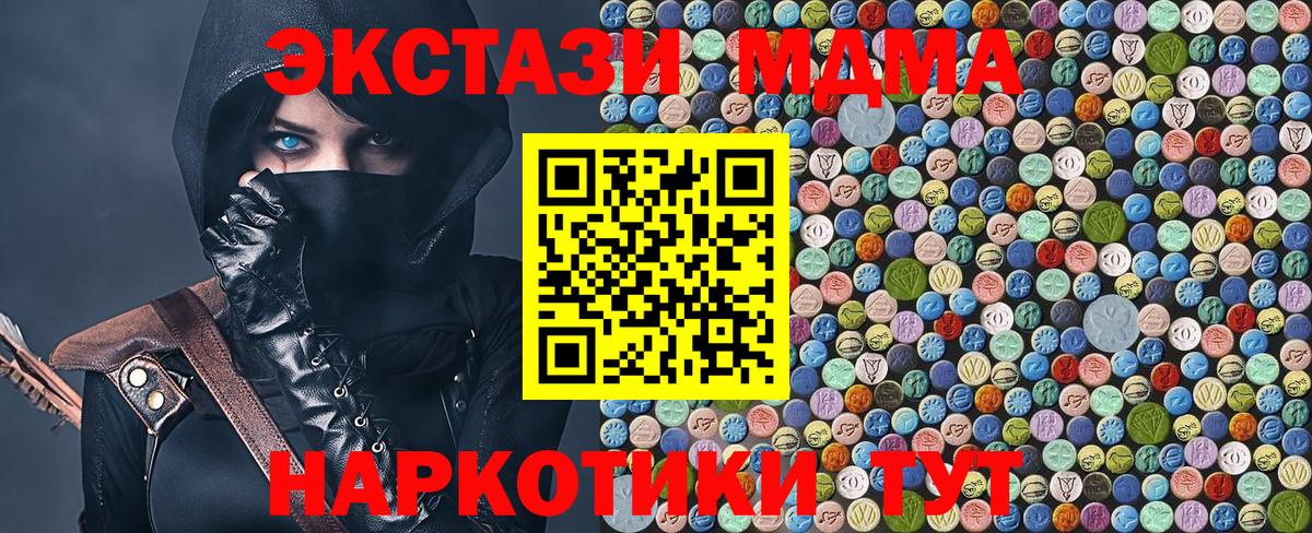 MDMA crystal  Вход с VPN  MDMA  Каспийск  MDMA Molly 