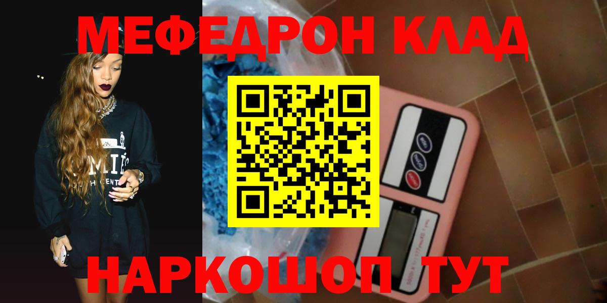 Меф VHQ  Мефедрон кристаллы  Каспийск  Мефедрон  Вход с VPN 