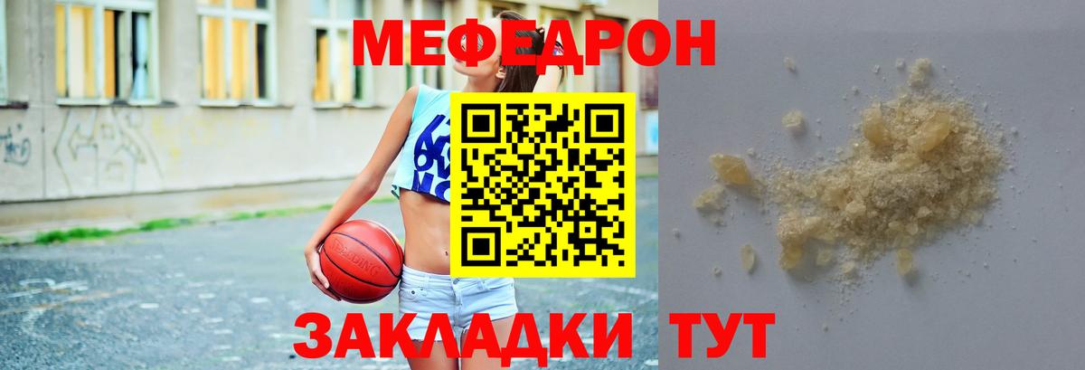 Меф мяу мяу  Каспийск