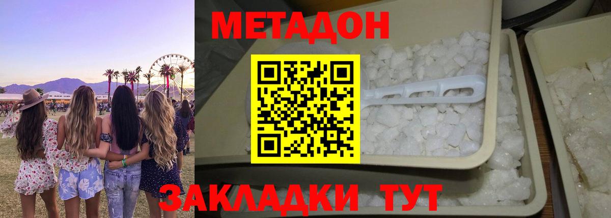 Каспийск  Метадон белоснежный  ОМГ ОМГ ССЫЛКА  Метадон кристалл  Вход с VPN 