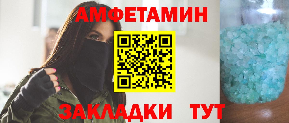 Метамфетамин Methamphetamine  МЕТАМФЕТАМИН  Каспийск  Вход с VPN 