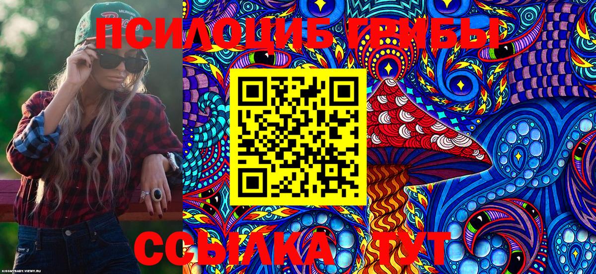 Псилоцибиновые грибы прущие грибы  Вход с VPN  Галлюциногенные грибы MAGIC MUSHROOMS  Каспийск 