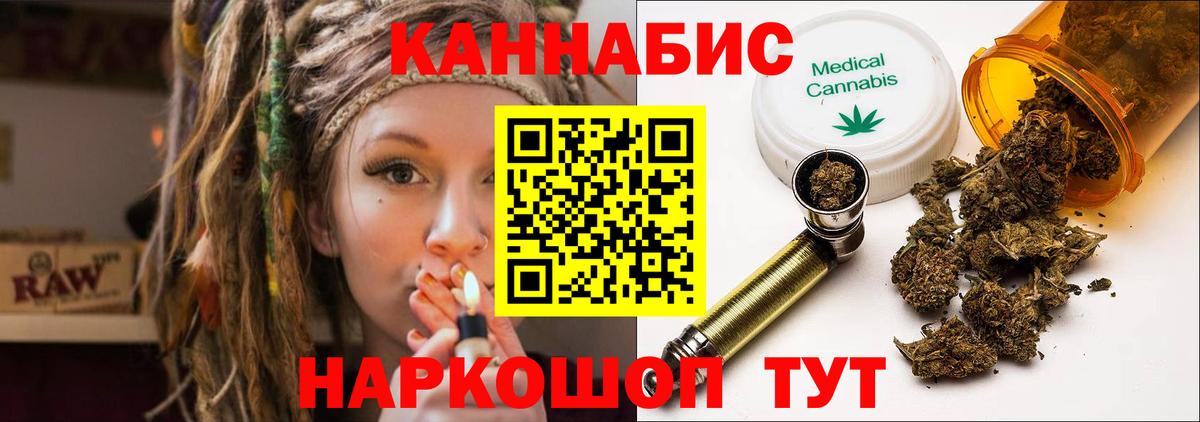Канабис White Widow Каспийск